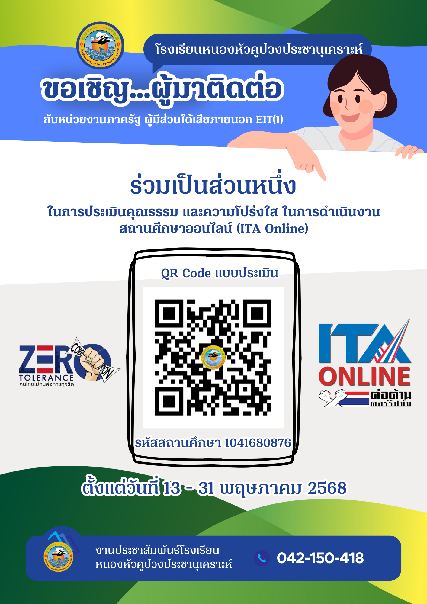  สีเขียว เรียบง่าย จดหมายข่าว เอกสาร A4.png